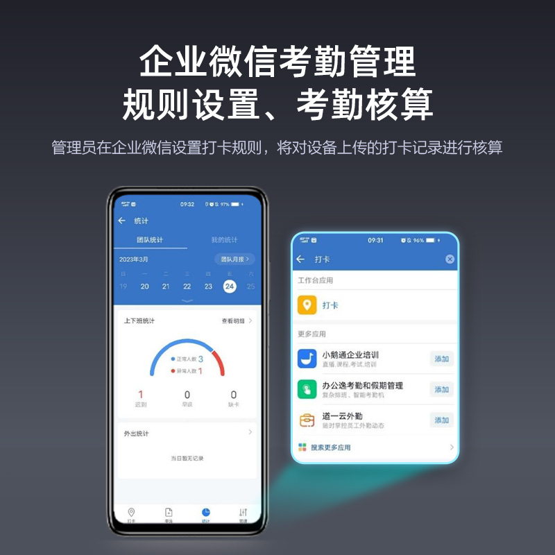 企业微信旗舰】海康威视2025新款人脸识别门禁考勤系统一体机7英寸大屏刷脸手机远程app管理打卡机F72M/WX82S