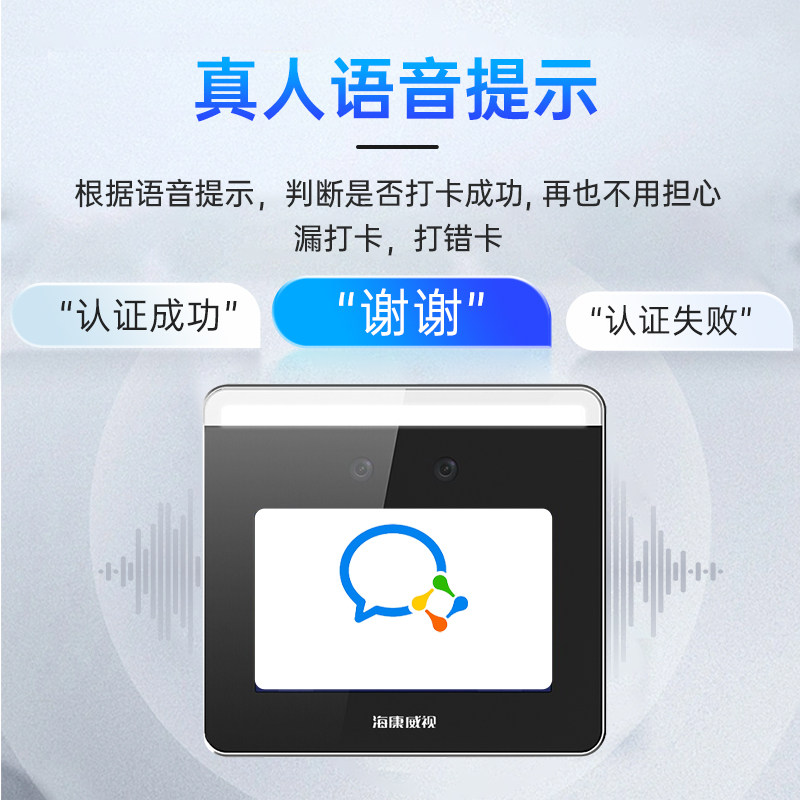 【海康威视联合款】企业微信人脸识别门禁系统一体机考勤打卡小区楼宇智能控制器员工上下班刷脸签到WX668