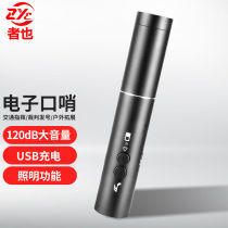 The person also USB charging the electronic whistling (whistle-sound lighting) traffic command is free of blow high decibel whistle