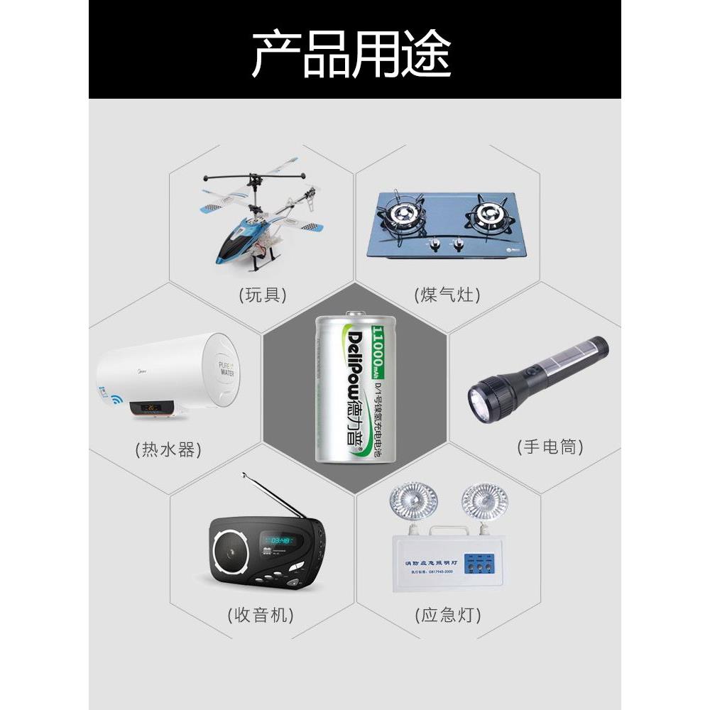 德力普1号充电电池大容量燃煤气灶热水器D型充电器可替锂电大一号 - 图2