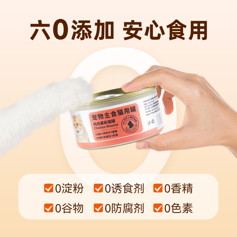 宠希望猫罐头主食罐猫咪营养增肥成猫幼猫长肉补水湿粮慕斯猫罐头