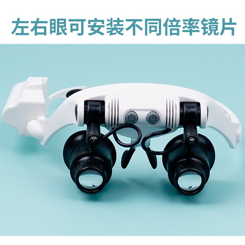 Head-mounted glasses magnifying glass with LED light high-definition times special tools for repairing jewelry, electronic circuits and watches