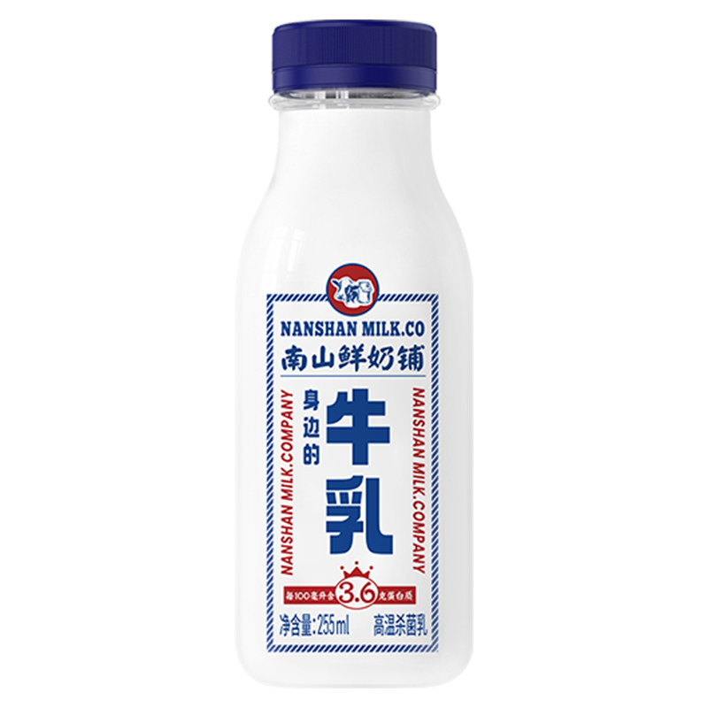 新希望南山鲜奶铺255ml*12瓶牛乳瓶装牛奶低温奶儿童整箱纯牛奶