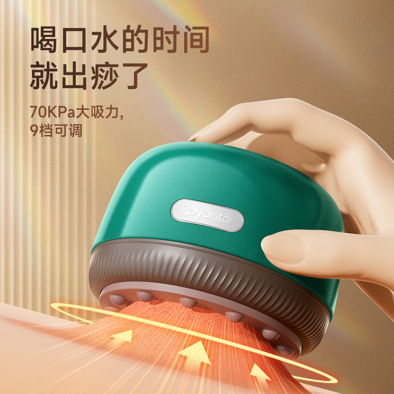 荣事达电动刮痧仪器经络刷全身通用淋巴疏通拔罐揉腹背部按摩神器