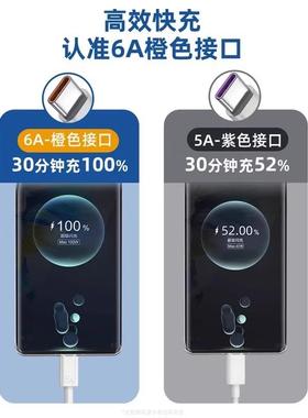 皇享数据线typec超级快充适用华为荣耀手机6a充电线mate60pro/nova7正品usb充电器线通用66w/100w正品加长2米