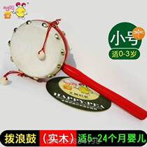 Dial Wave Drum Baby China Can Wind Baby Old Music Toy Wood Nibbling Wave Drum Puzzle Bite Early Education