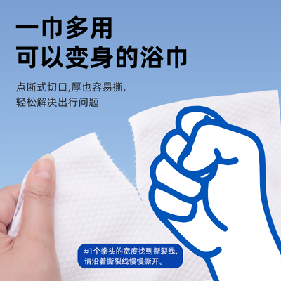 丽丽贝尔一次性浴巾2条装