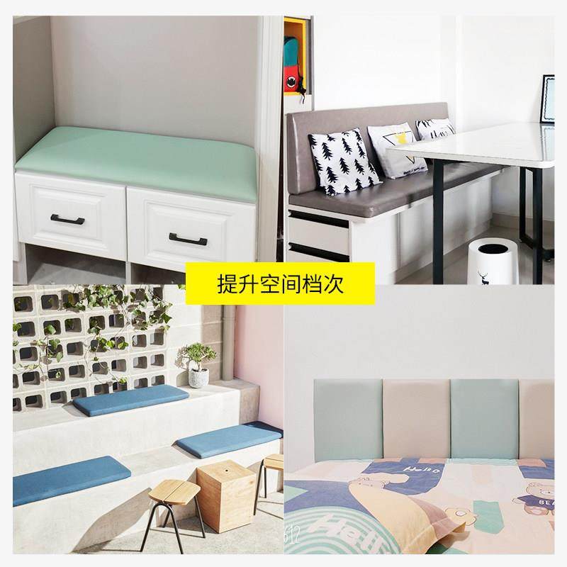 科技布柱子防撞软包榻榻米床头墙贴楼梯窗台墙角护角卡座坐垫定制,淘宝优惠券,粉丝福利购,淘宝优惠卷