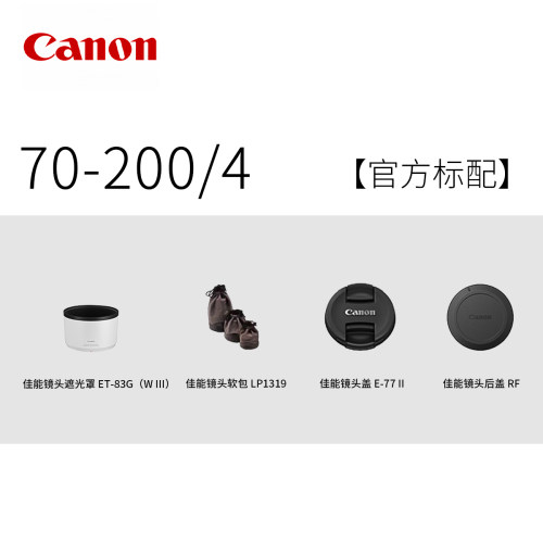 Canon/佳能RF70-200mm F4 L IS USM中远摄变焦镜头微单人像风光 - 图0