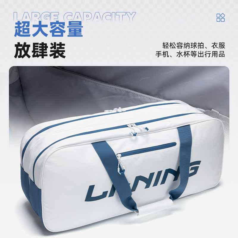 李宁羽毛球包手提线稿宝包大容量6支装便携收纳包休闲训练运动包,淘宝优惠券,粉丝福利购,淘宝优惠卷