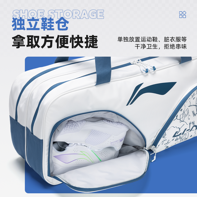 李宁羽毛球包手提线稿宝包大容量6支装便携收纳包休闲训练运动包,淘宝优惠券,粉丝福利购,淘宝优惠卷