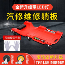  Chassis 36 inch 38 inch 40 inch Thickened Repair Car Loungboard Skateboard Locomotive Sleeping Truck car Repair steam workout