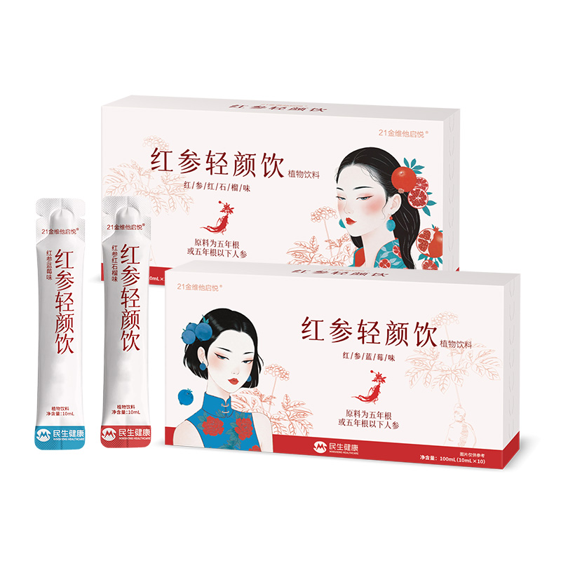21金维他轻颜饮红参补女生气色气血高浓度浆液气血营养品浓缩3盒