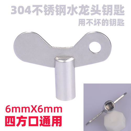 带锁水龙头钥匙内四角4分自来水开关 家用手柄防盗锁阀门户外通用 - 图2