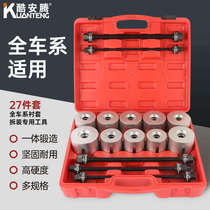 Car bush disassembly tool swing arm gum cover mounting replacement rear axle pressed rubber sleeve Lower swing arm disassembly special tool