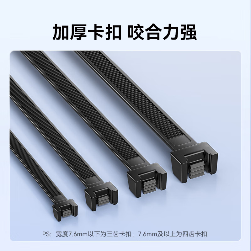 山泽扎带 线缆理线束线捆扎多功能绑带专业 黑白色自锁式尼龙扎带,淘宝优惠券,粉丝福利购,淘宝优惠卷