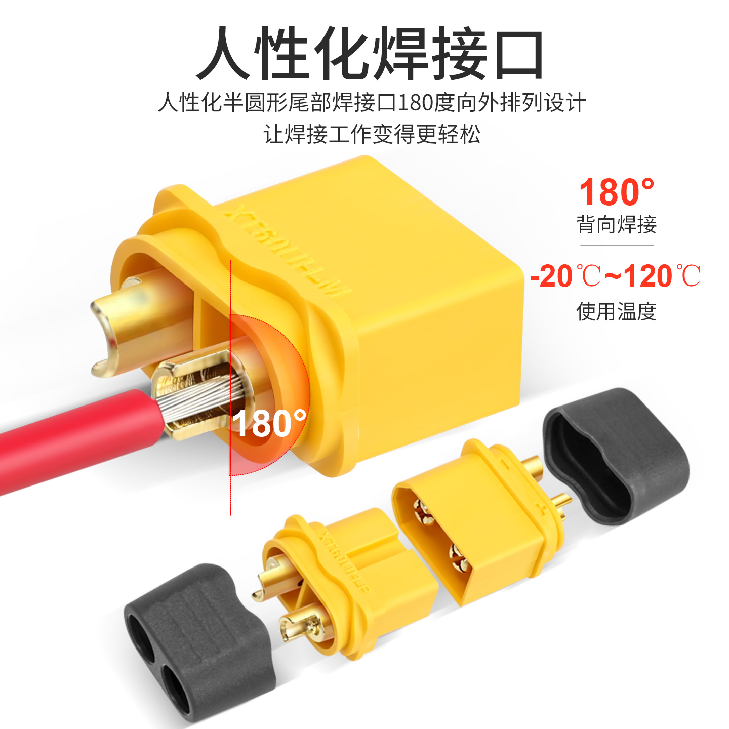 XT60UH镀金航模插头带护套锂电池连接器3.5mm公母对接头电动车 - 图3