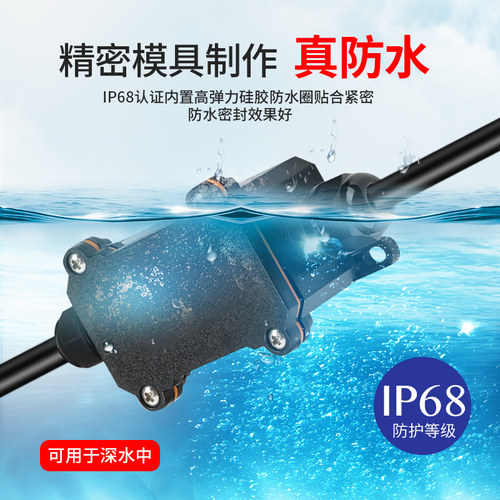 户外电源电缆防水盒分线盒穿线盒快速接线端子可地埋泡水IP68 - 图0