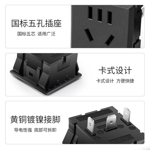 奎神电力 新国标卡式二三孔品字电源插座电流10A嵌入式5孔接口 - 图2