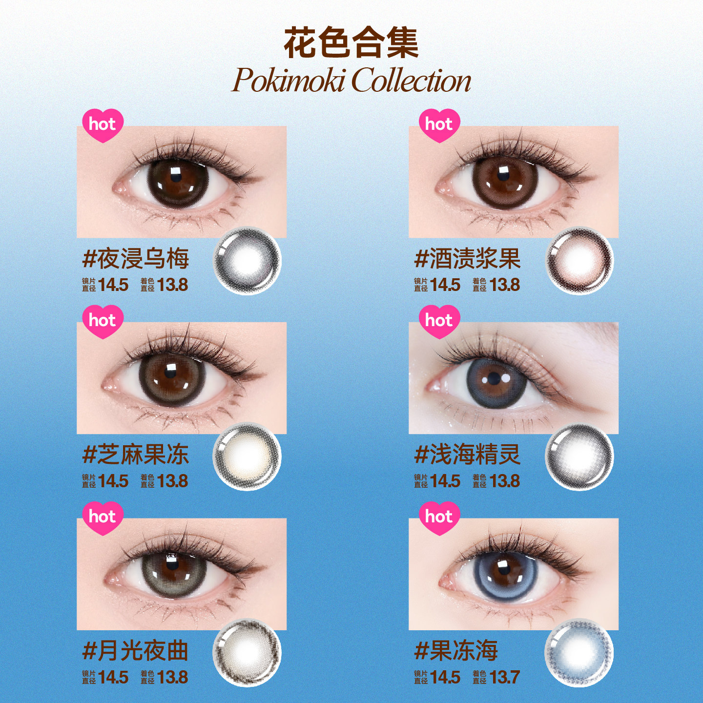 【拍2为1副】POKIMOKI美瞳半年抛大小直径系列初生黑茶1片装官网