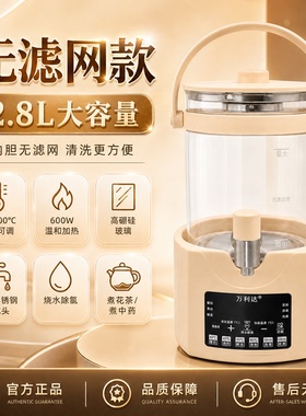 万利达出水龙头养生壶