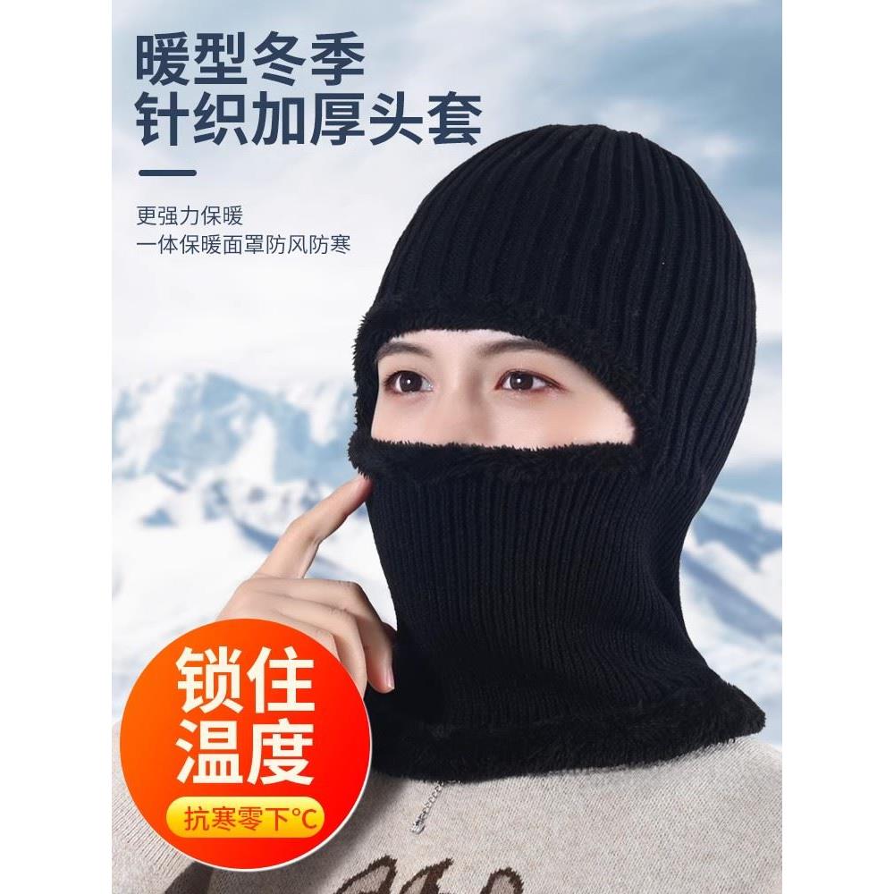 冬季保暖头套男女防风帽防寒面罩冬天骑行摩托车护脸罩电动车装备