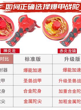 三宝爆甲战陀2暴甲陀螺6超变二新款儿童对战拉线旋转陀螺玩具男孩