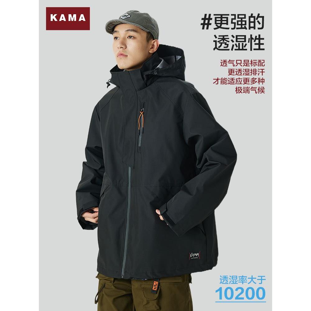 Kama卡玛冲锋衣三合一外套防水防风男装女户外登山服保暖2024春季 - 图1