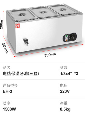 商用电保温快餐台 隔水加热二盆/三盆/四盆/六盆台式保温汤池