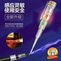 High light color photometric electric pen electrician special intelligent detection broken line checking point zero line firing line inductive electric pen