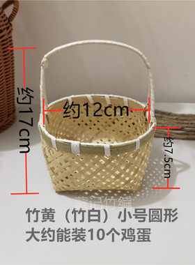 竹编老式篮子买菜圆形装鸡蛋手工买菜篮子手提藤编小竹篮编织家用