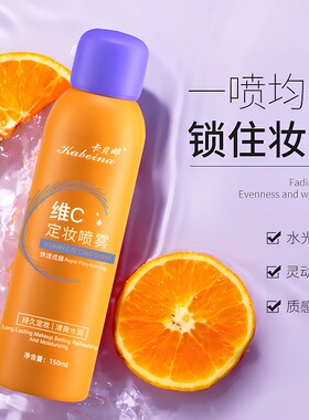 【VC成分】持久抗氧不脱妆