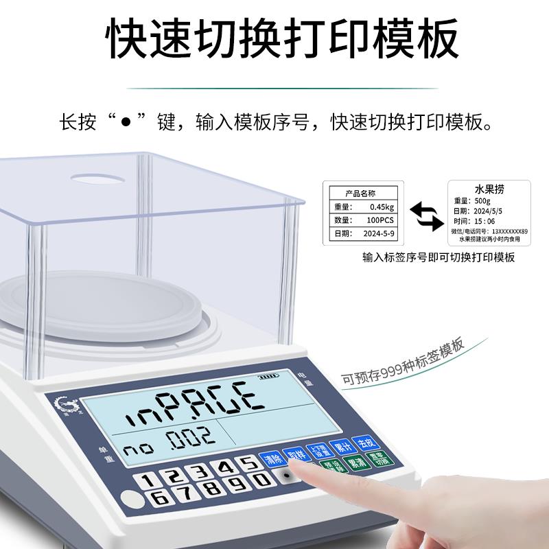 莞龙不干胶小票条码秤高精度计数电子秤带打印标签商用称重打印秤 - 图3