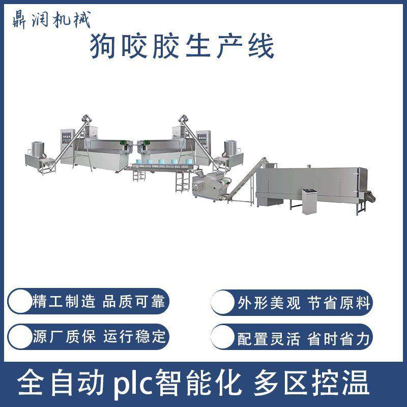 夹宠心磨物胶设备夹心宠物咬胶机咬狗狗牙棒生产线,淘宝优惠券,粉丝福利购,淘宝优惠卷