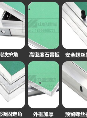 厂家直销暗式石膏板检修口托板暗藏隐形天花板吊顶检查口装饰盖板
