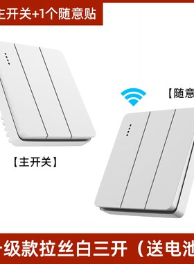 公正品牛无线遥控开关双控免布线面板家用电灯远程随意贴220v控