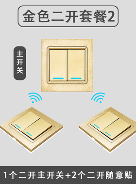 遥控开关面板无线免布线双控220v智能电灯随意贴卷帘门