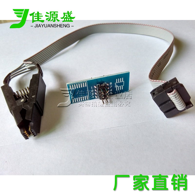 SOP8 测试夹 烧录夹 IC夹子线 窄体 宽体 通用刷机夹 BIOS烧录座,淘宝优惠券,粉丝福利购,淘宝优惠卷