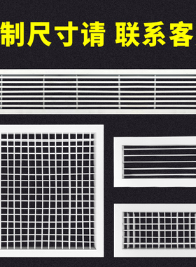 铝合金排风口百叶窗风口加长新风系统吊顶中央空调出风口格栅