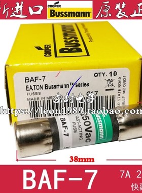 EATON熔断器 BUSSMANN快熔保险丝 BAF-7 7A 250V