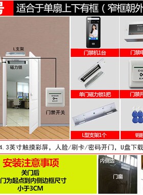 动态人脸识别门禁系统All指纹刷卡密码门禁玻璃门磁力锁电插锁