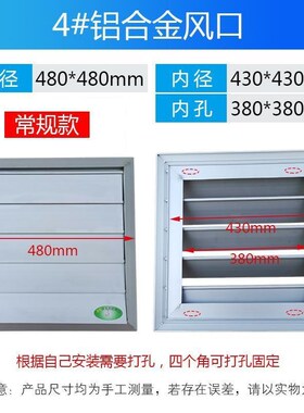 风机方形自垂百叶风口铝合金通风口轴流风机百叶窗外墙防雨防护罩