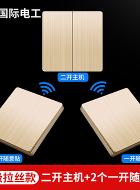 无线遥控开关面板智能免布线220v家用电灯双控随意贴远程控制卧室