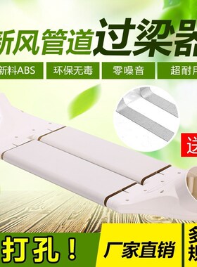 过梁器扁管风管160宾馆餐厅耐用换气扇加厚耐摔铝箔弯曲横梁横管
