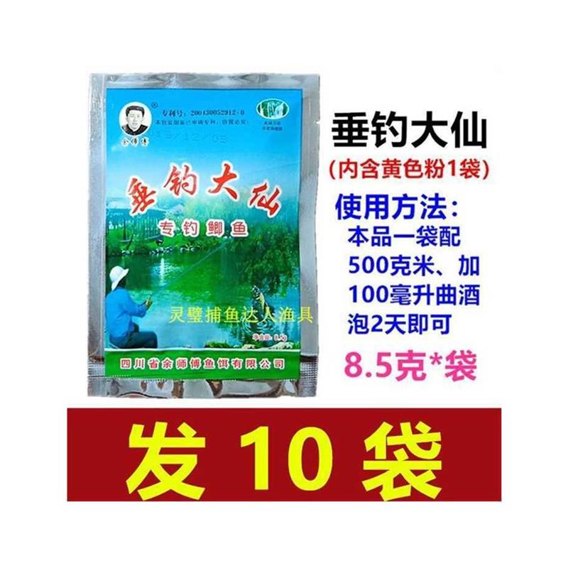 余师傅新钓鱼精钓鱼精钓鱼垂钓大仙泡制打窝米窝料小药添加剂-图3