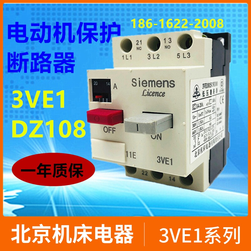 马达保护开关 电动机保护器DZ108-20A3VE1015-2NU00 1A-32A断路器 - 图0