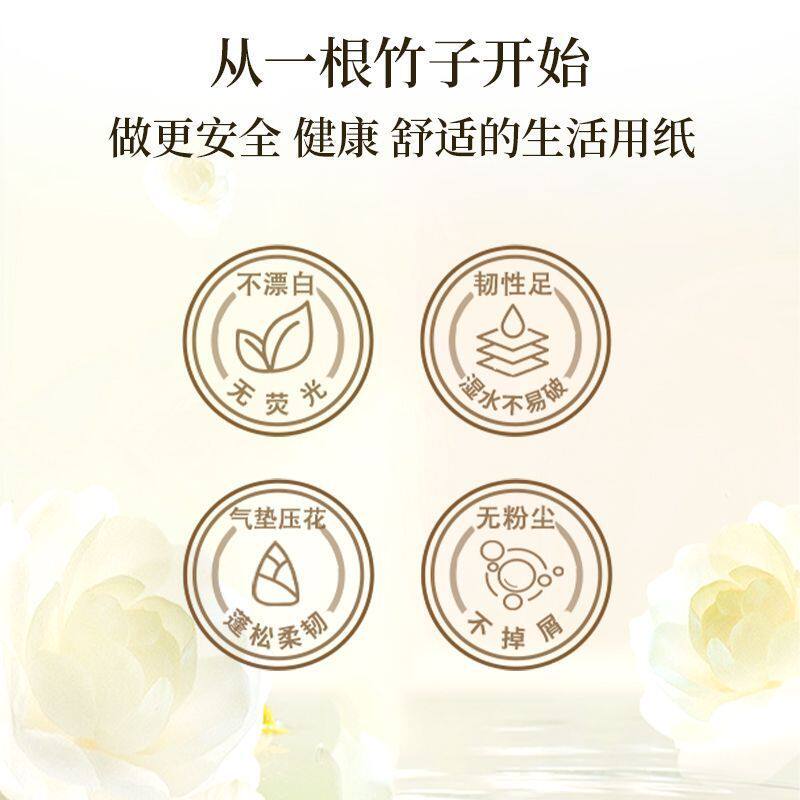 【官方正品】斑布抽纸4层悬挂式270抽3提底部抽挂抽