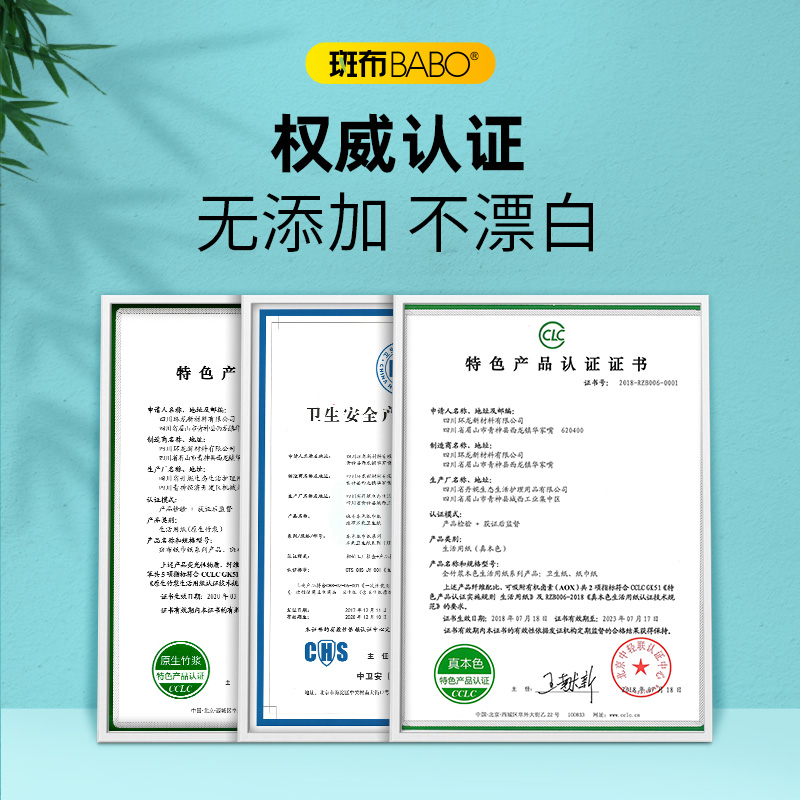 斑布新升级竹浆本色6D压花蓬松质感M码抽纸100抽3包卫生纸试用装-图3