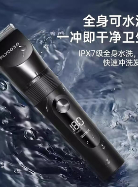 飞科博锐静音理发器剃光头电推子