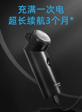 博锐剃须刀男士刮胡须刀单头便携